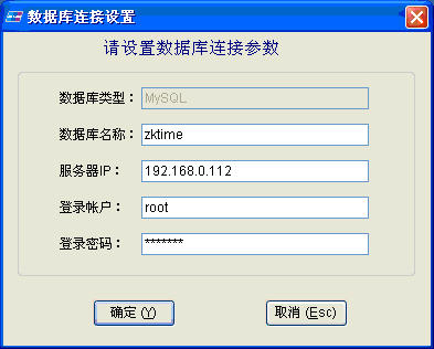 中控指紋機考勤軟件系統(tǒng)安裝、卸載和注冊常見問題4.jpg